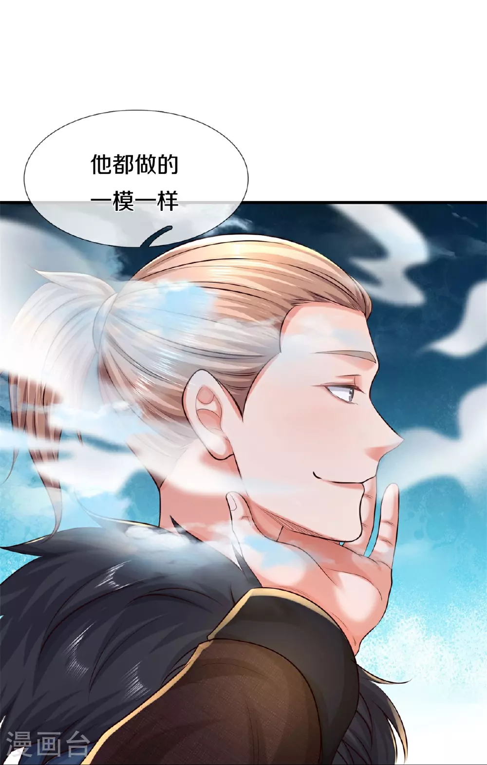 第587话 狸猫换太子 第11页