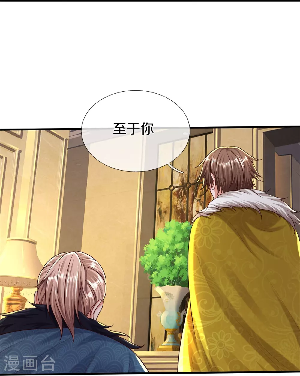 第587话 狸猫换太子 第14页