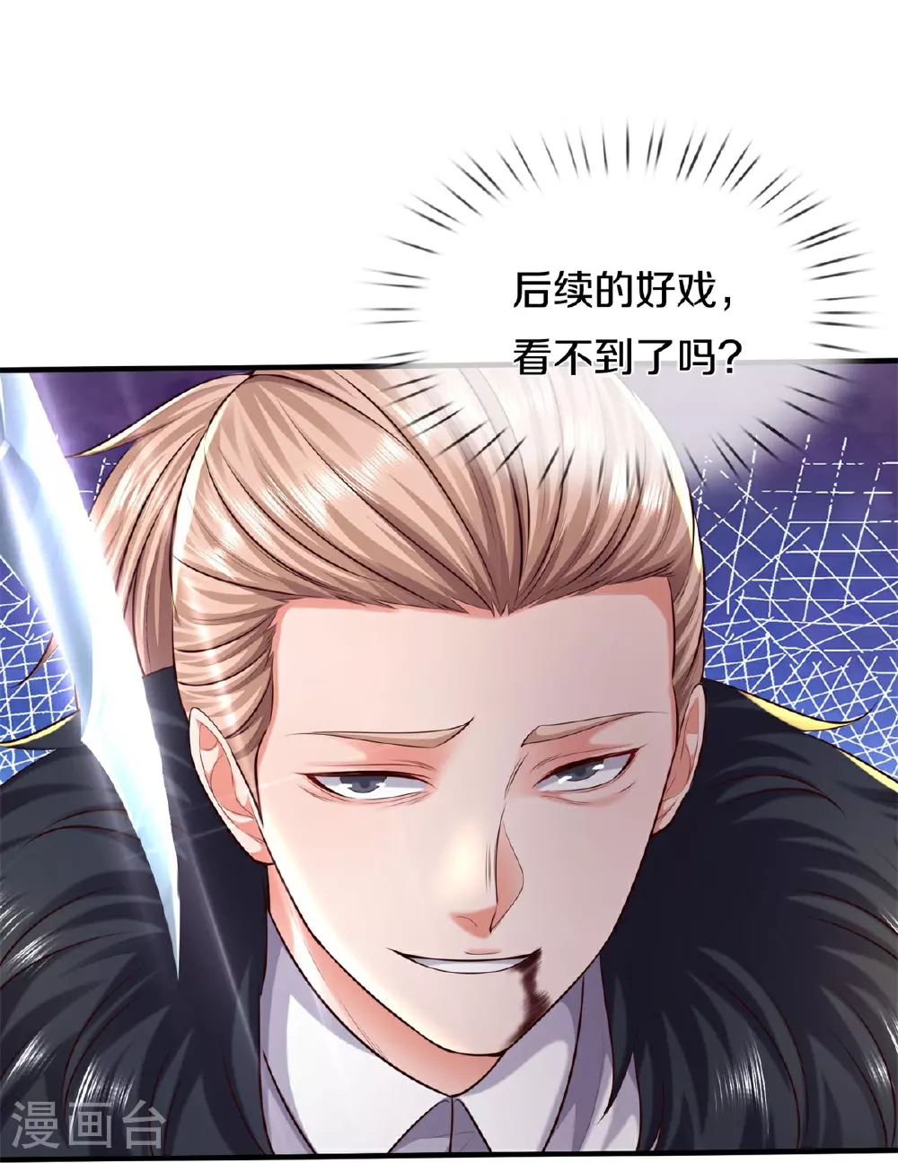 第587话 狸猫换太子 第17页