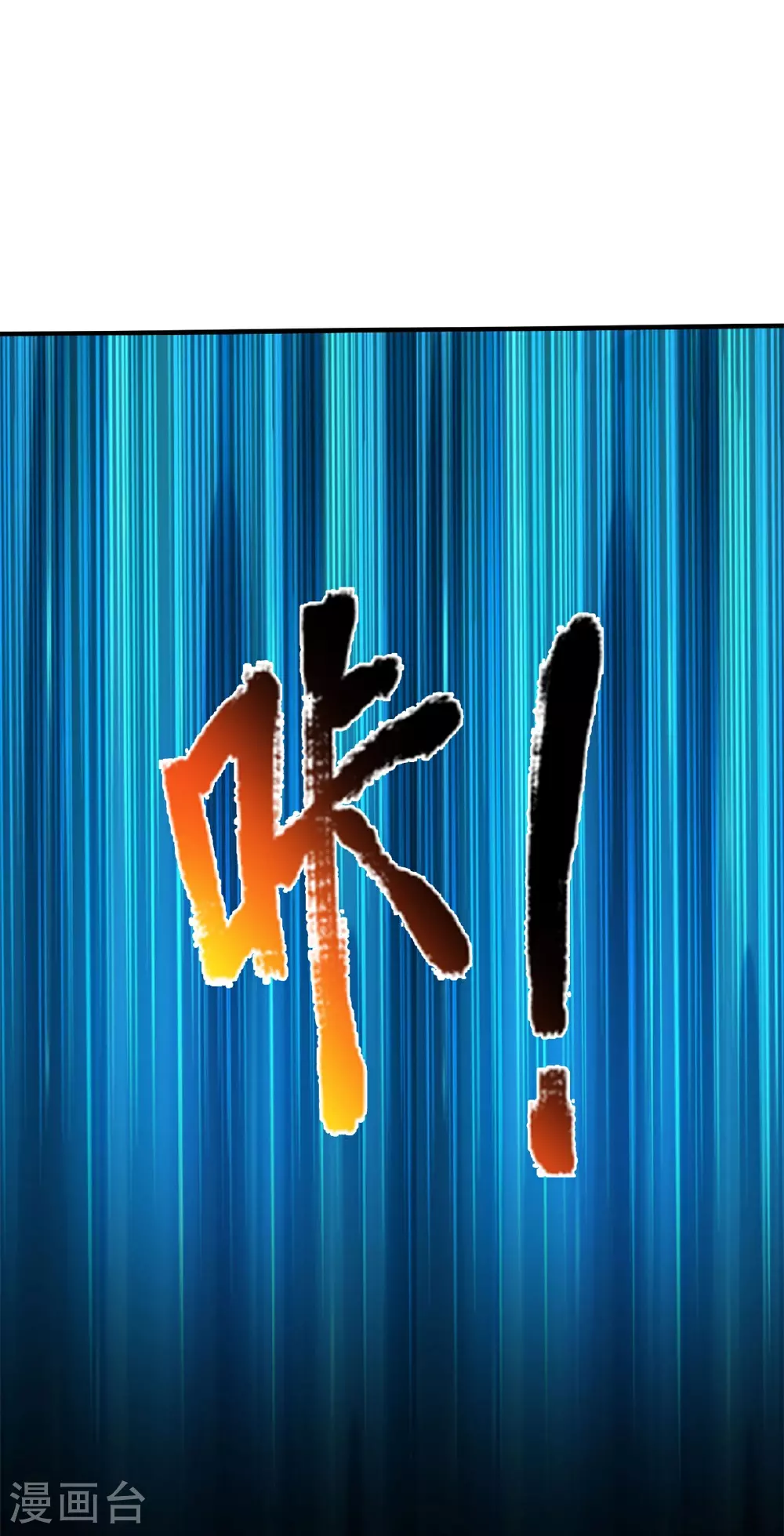 第587话 狸猫换太子 第19页