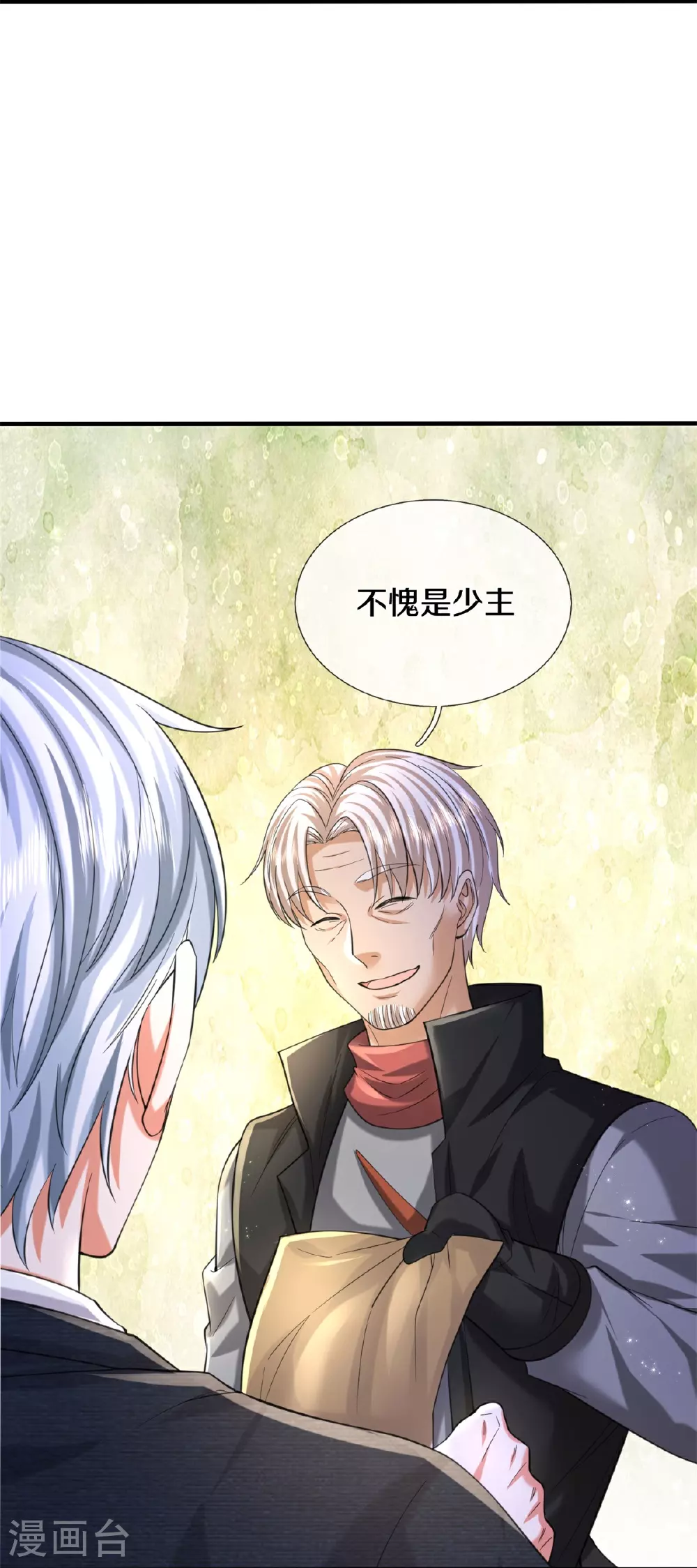 第587话 狸猫换太子 第25页