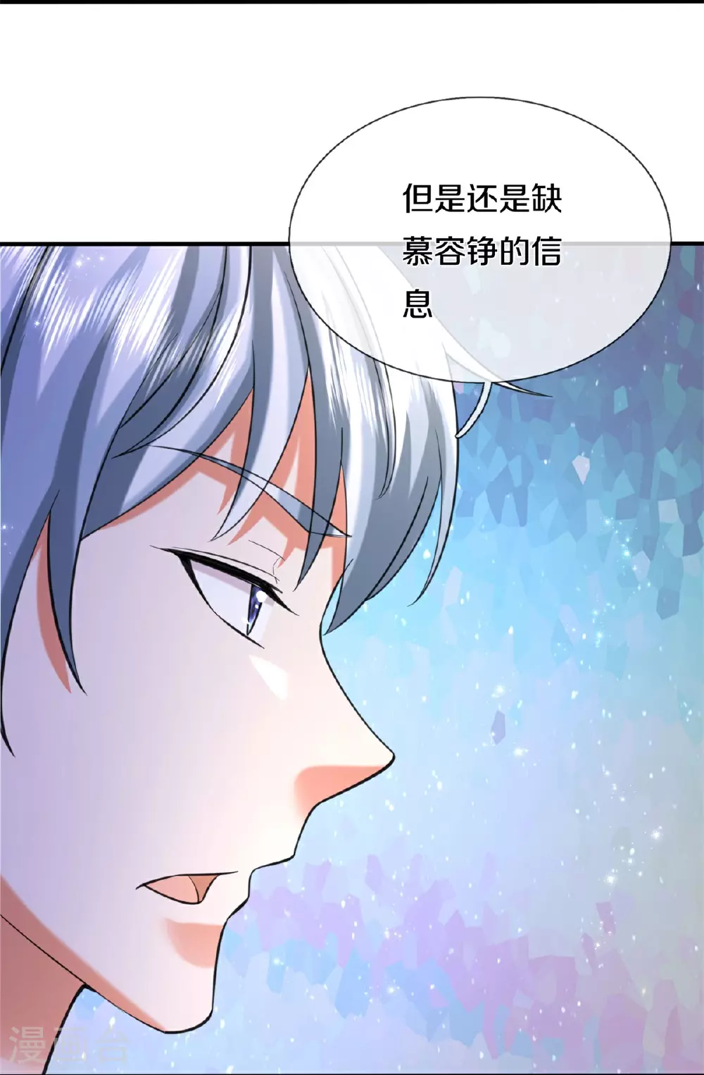 第587话 狸猫换太子 第26页