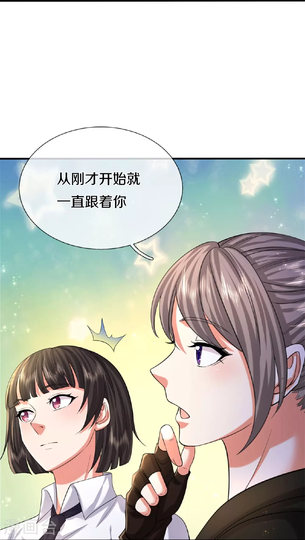 第587话 狸猫换太子 第30页