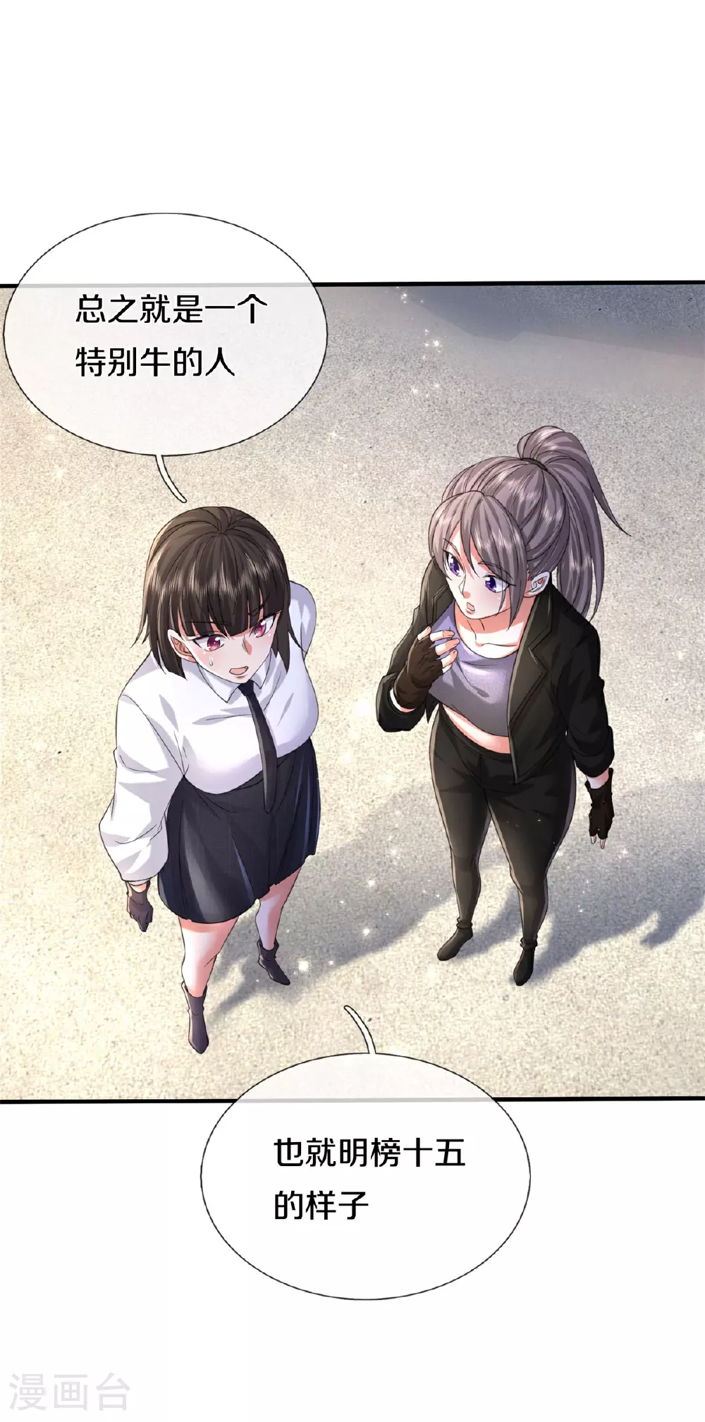 第588话 分配名额，风云再起 第7页