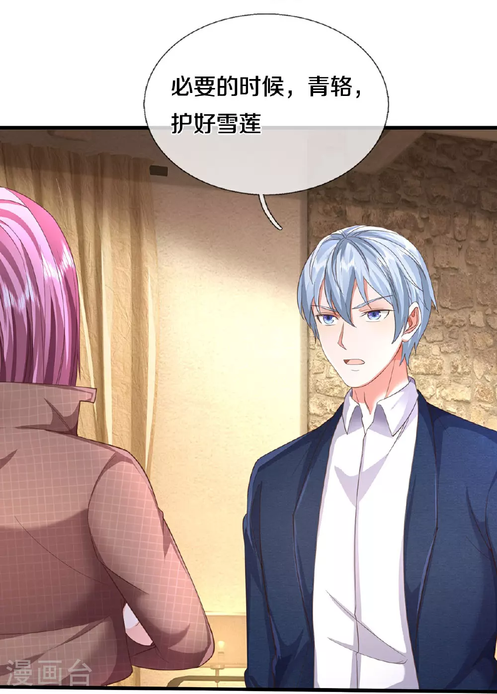 第588话 分配名额，风云再起 第13页