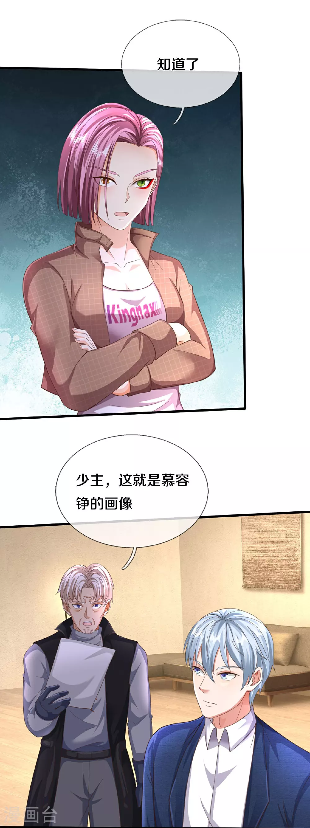 第588话 分配名额，风云再起 第14页