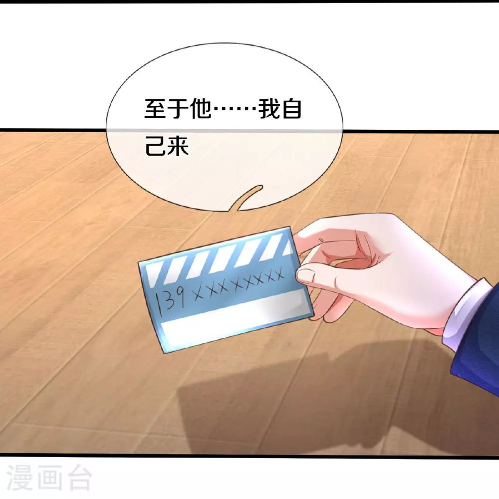 第588话 分配名额，风云再起 第18页