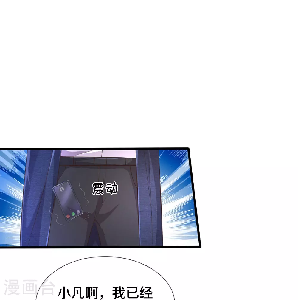 第588话 分配名额，风云再起 第19页