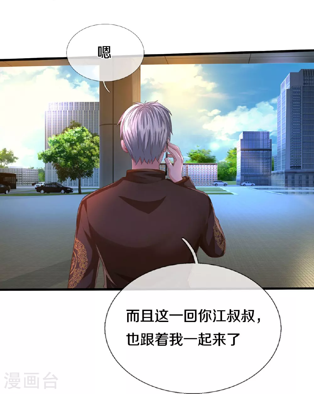 第588话 分配名额，风云再起 第21页