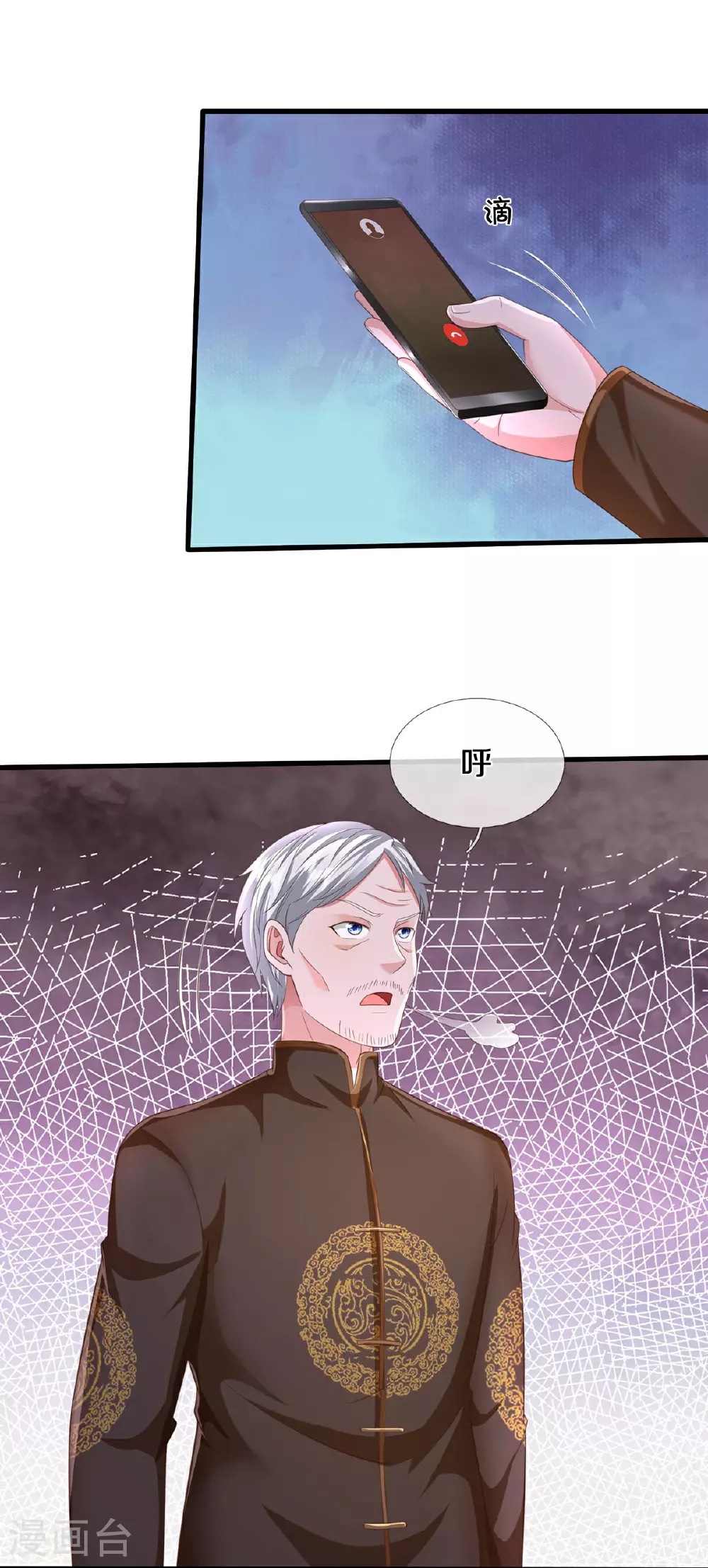 第588话 分配名额，风云再起 第22页