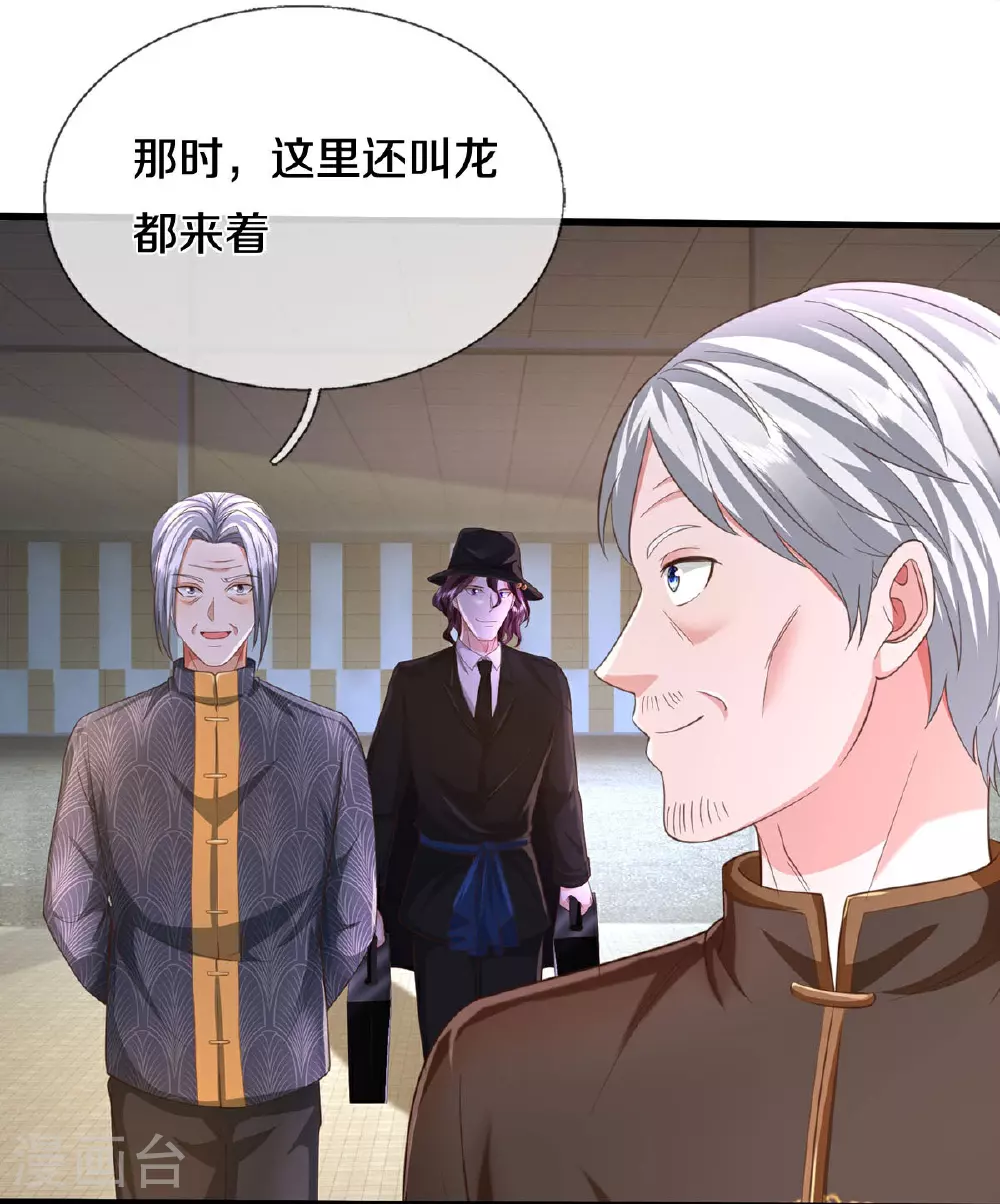 第588话 分配名额，风云再起 第24页