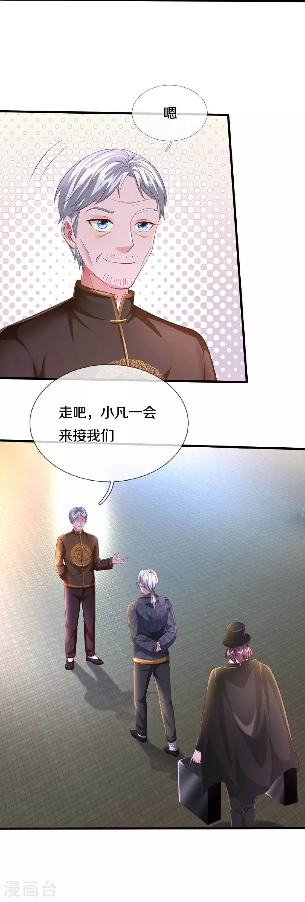 第588话 分配名额，风云再起 第25页