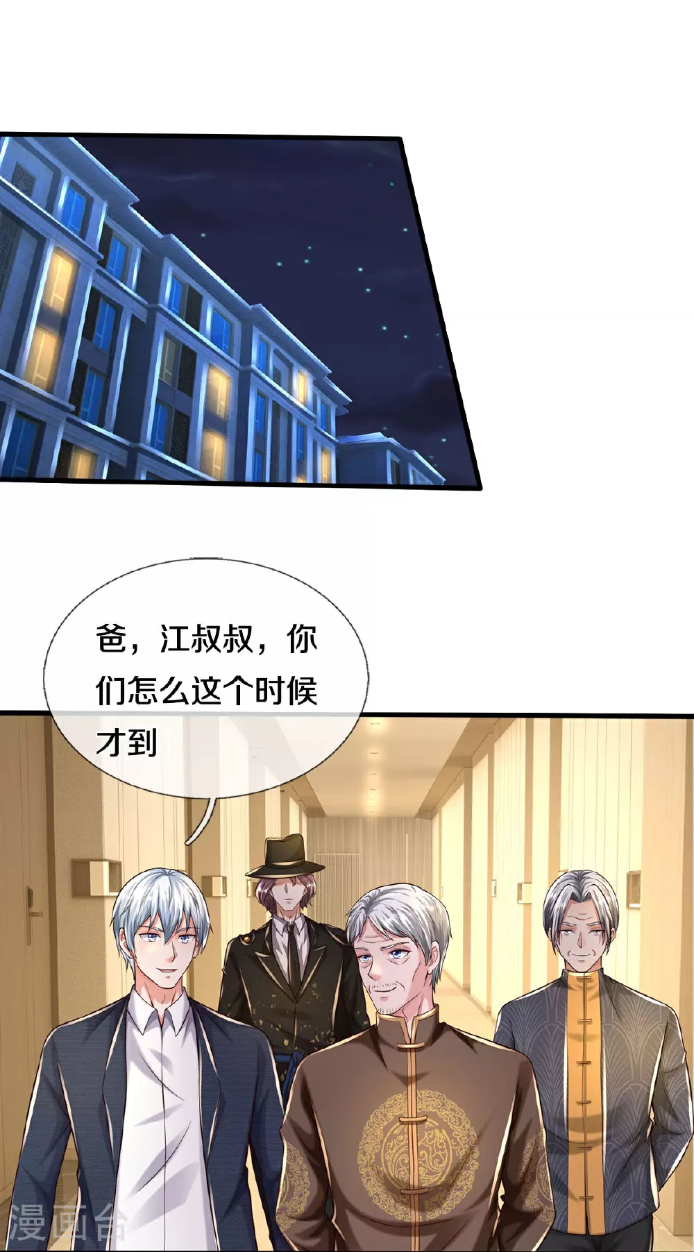 第589话 老友相会，命运使然 第3页