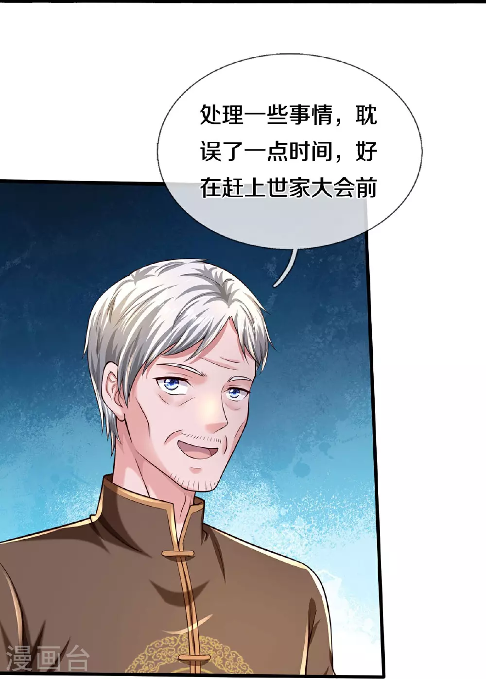 第589话 老友相会，命运使然 第4页