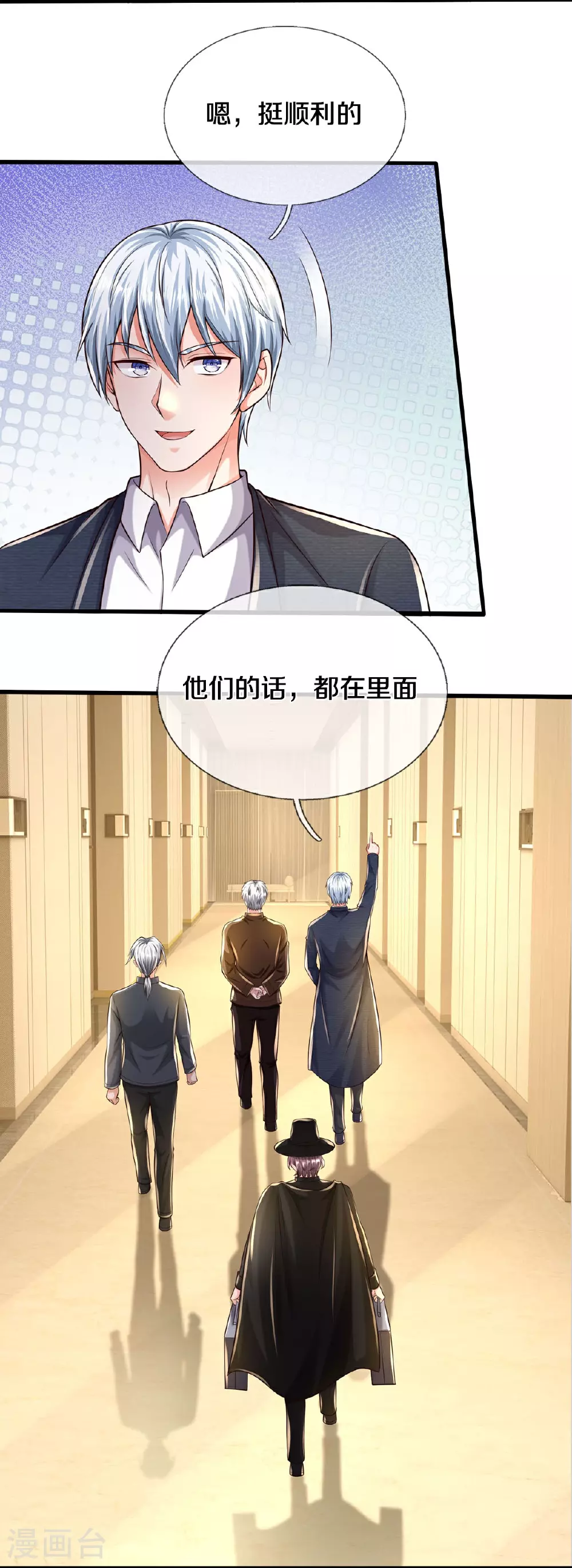 第589话 老友相会，命运使然 第8页