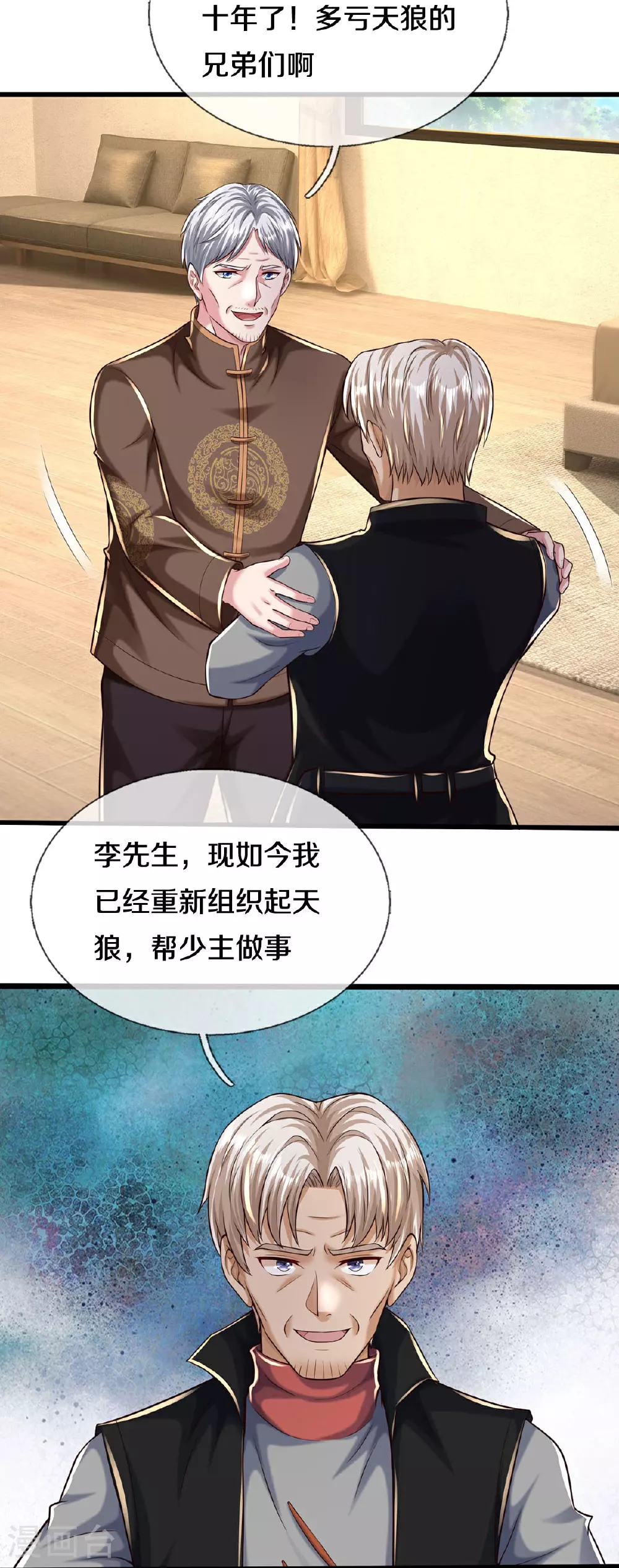 第589话 老友相会，命运使然 第12页