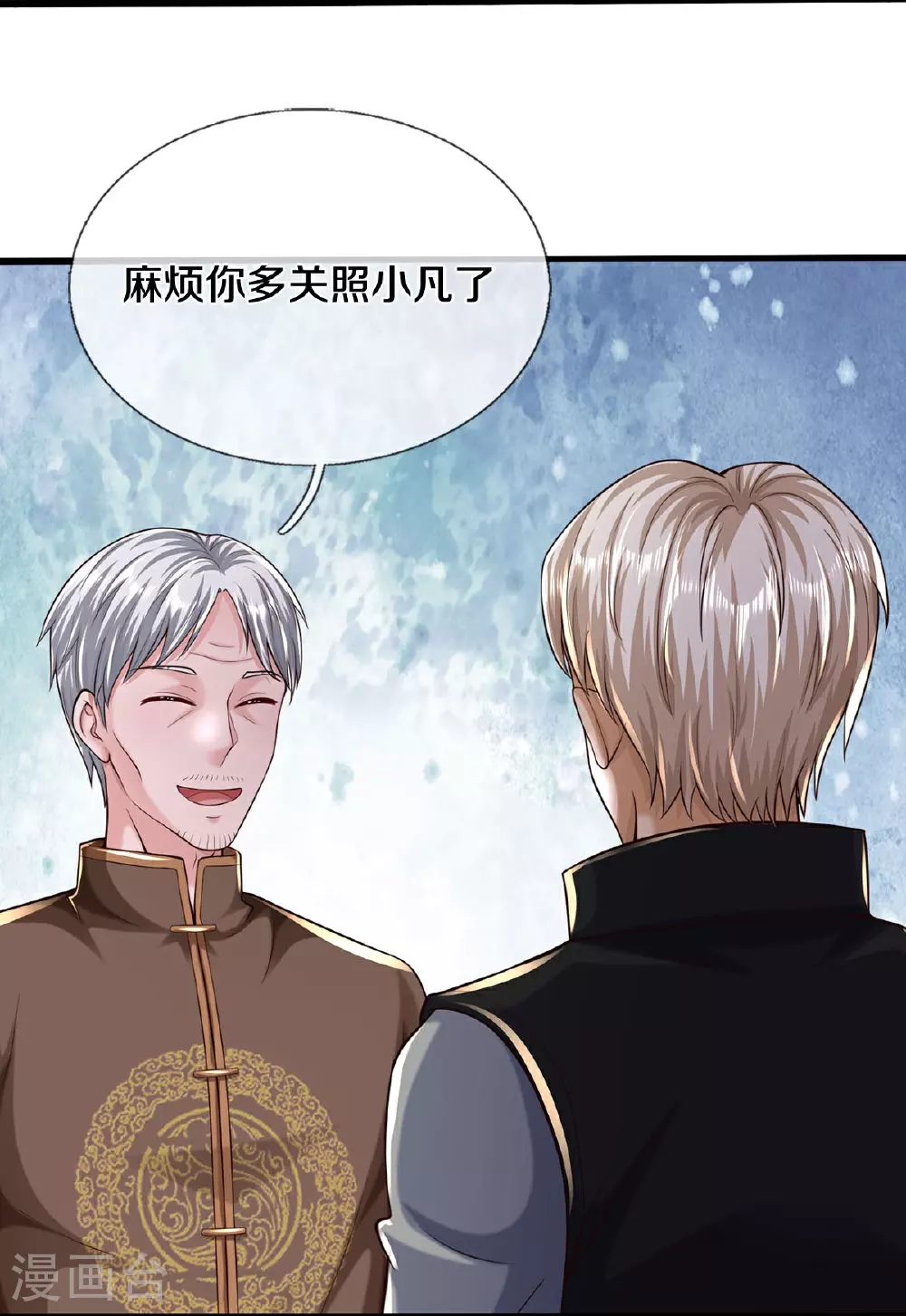 第589话 老友相会，命运使然 第13页