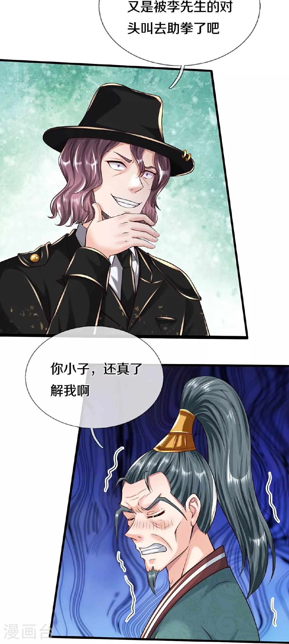 第589话 老友相会，命运使然 第15页