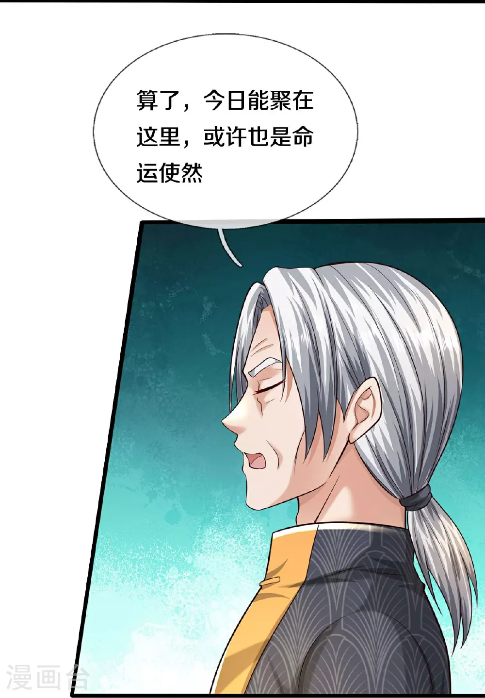 第589话 老友相会，命运使然 第17页