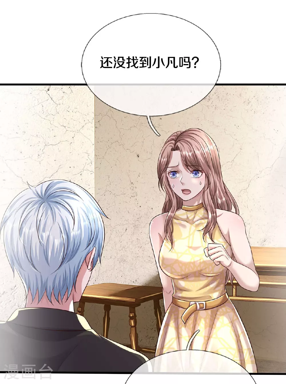 第589话 老友相会，命运使然 第21页