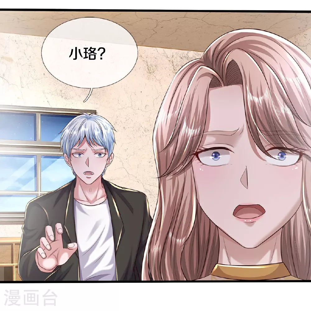 第589话 老友相会，命运使然 第25页