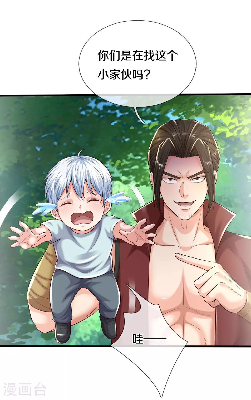 第590话 稚子要挟，委曲求全 第3页