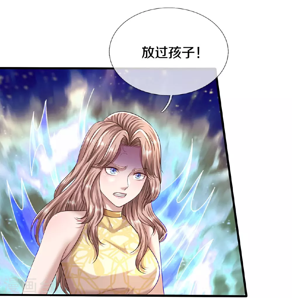 第590话 稚子要挟，委曲求全 第6页