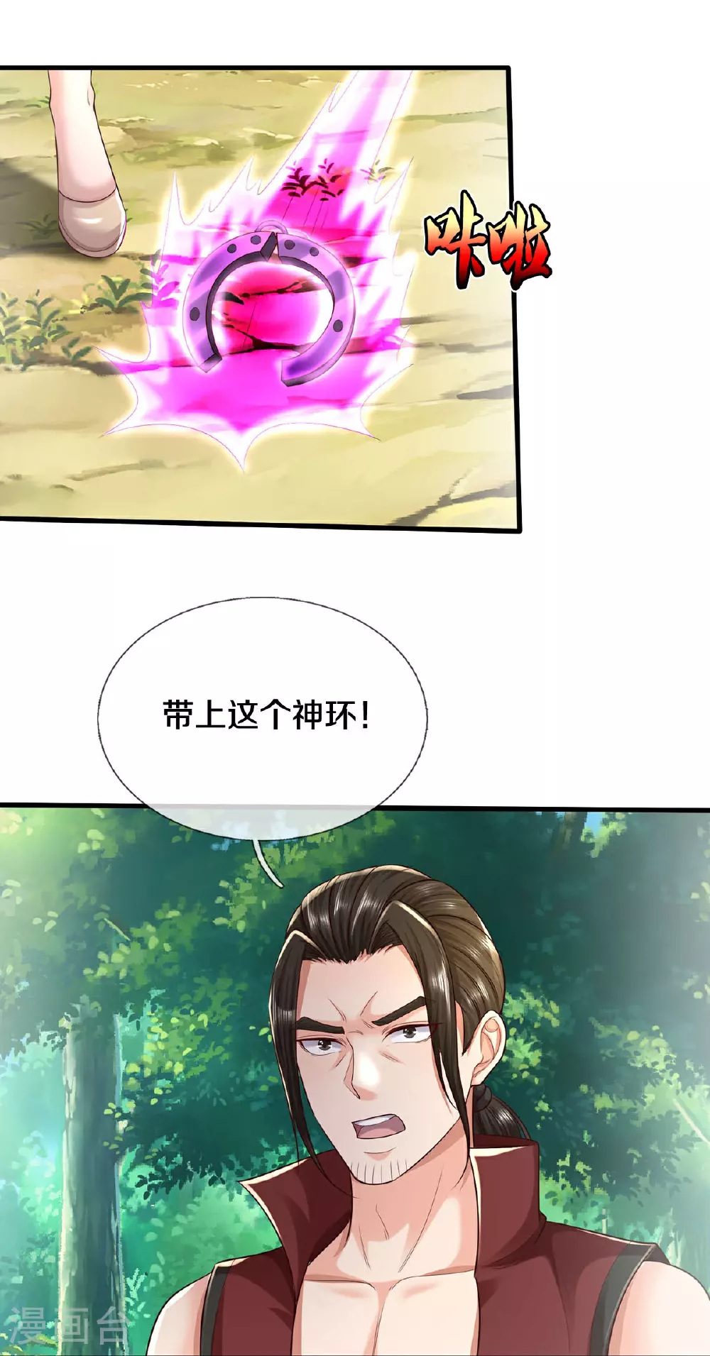 第590话 稚子要挟，委曲求全 第10页