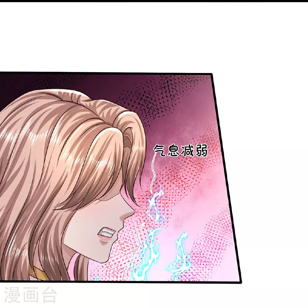 第590话 稚子要挟，委曲求全 第11页
