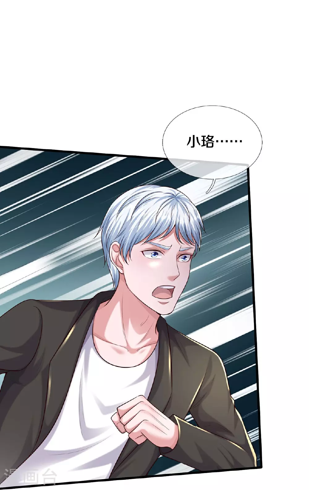 第590话 稚子要挟，委曲求全 第12页