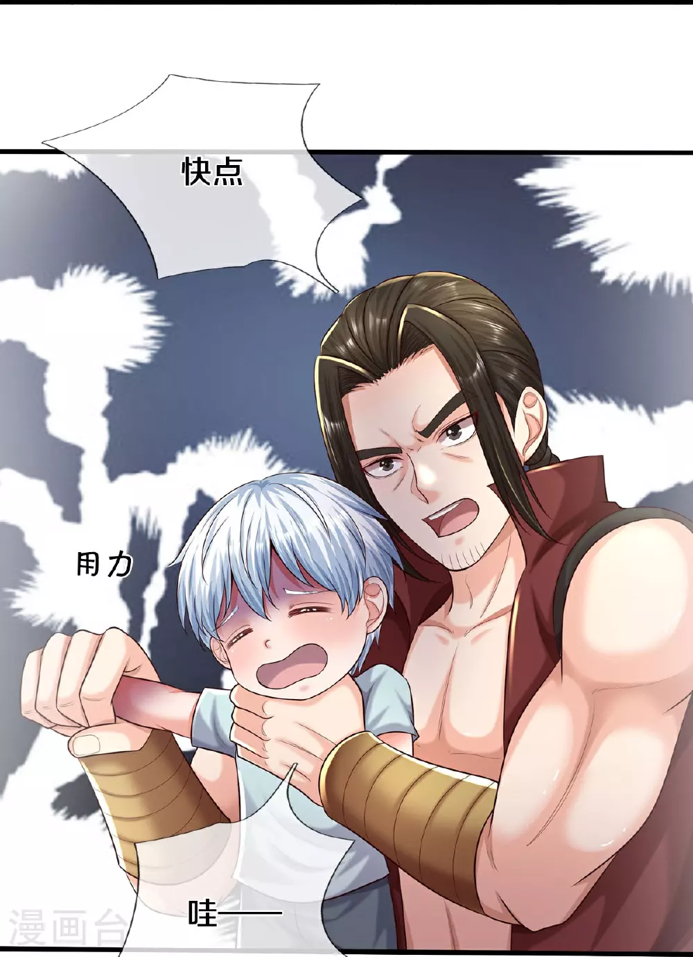 第590话 稚子要挟，委曲求全 第14页