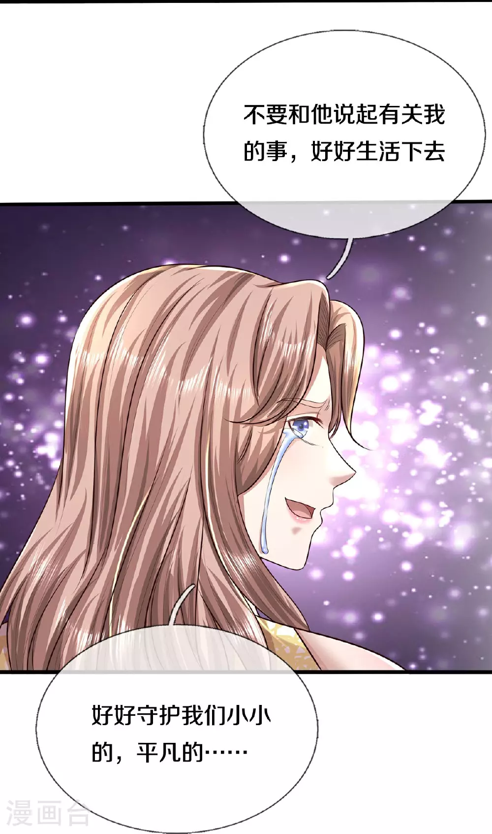 第590话 稚子要挟，委曲求全 第20页