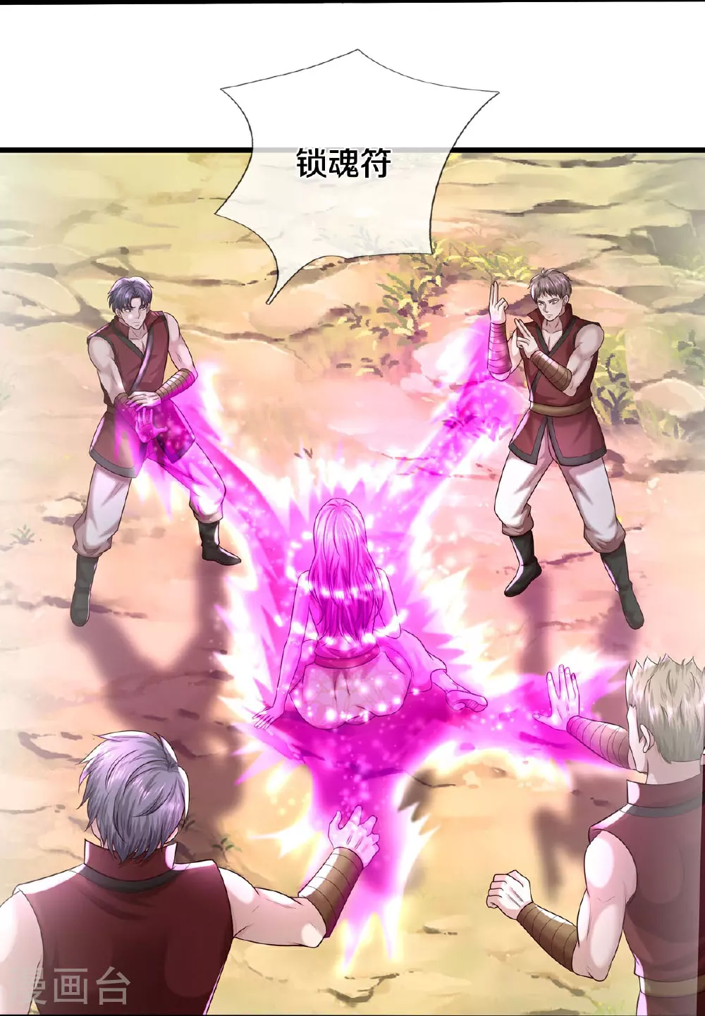 第590话 稚子要挟，委曲求全 第24页