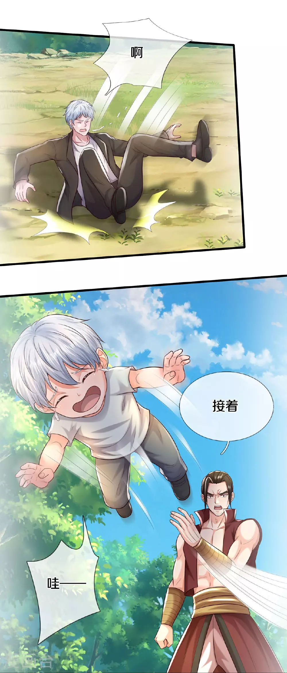 第590话 稚子要挟，委曲求全 第26页