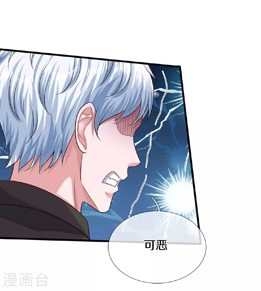 第591话 守护平凡，开始行动 第7页
