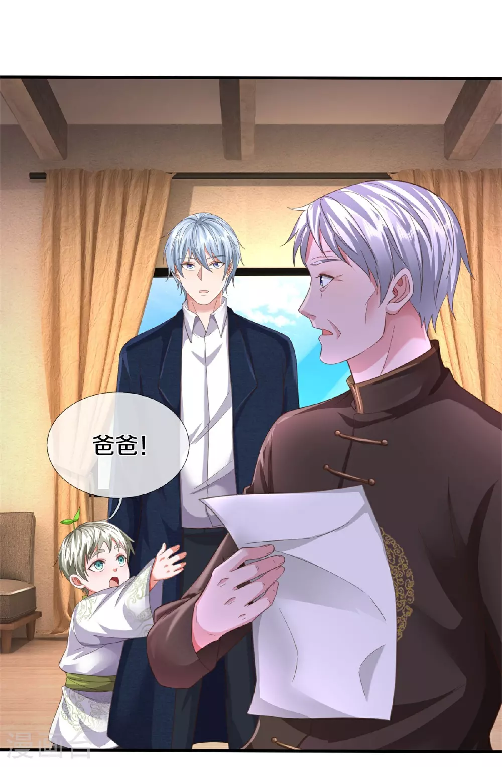 第591话 守护平凡，开始行动 第11页