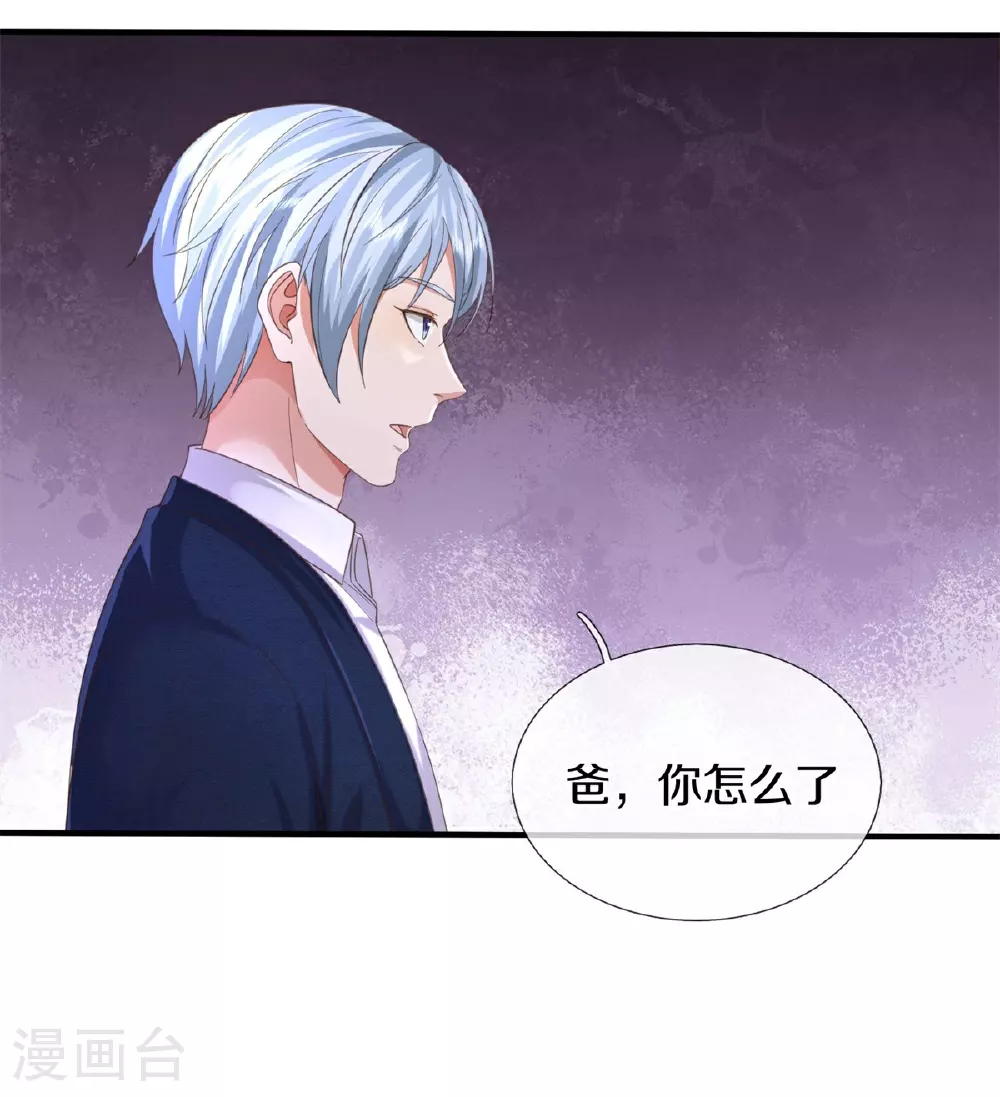 第591话 守护平凡，开始行动 第12页