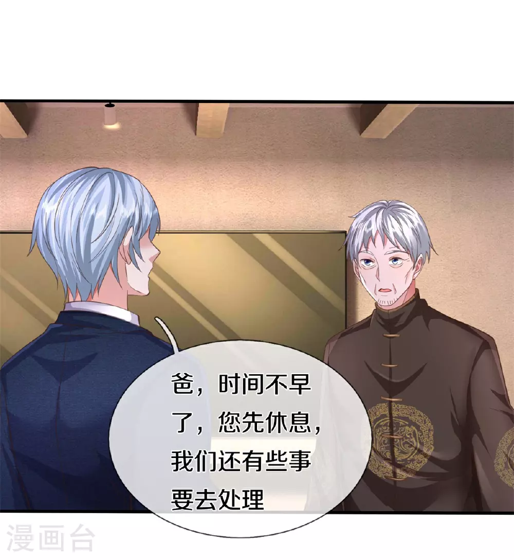 第591话 守护平凡，开始行动 第17页