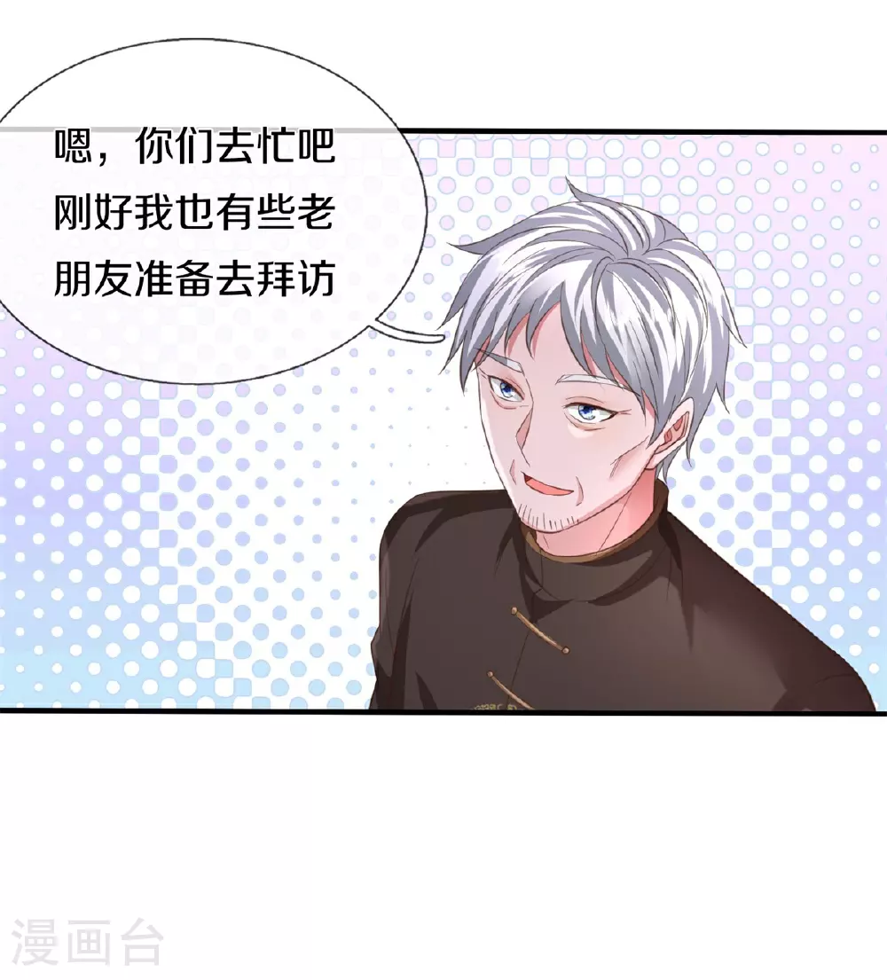 第591话 守护平凡，开始行动 第18页