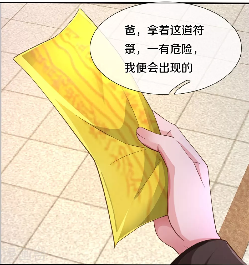 第591话 守护平凡，开始行动 第21页