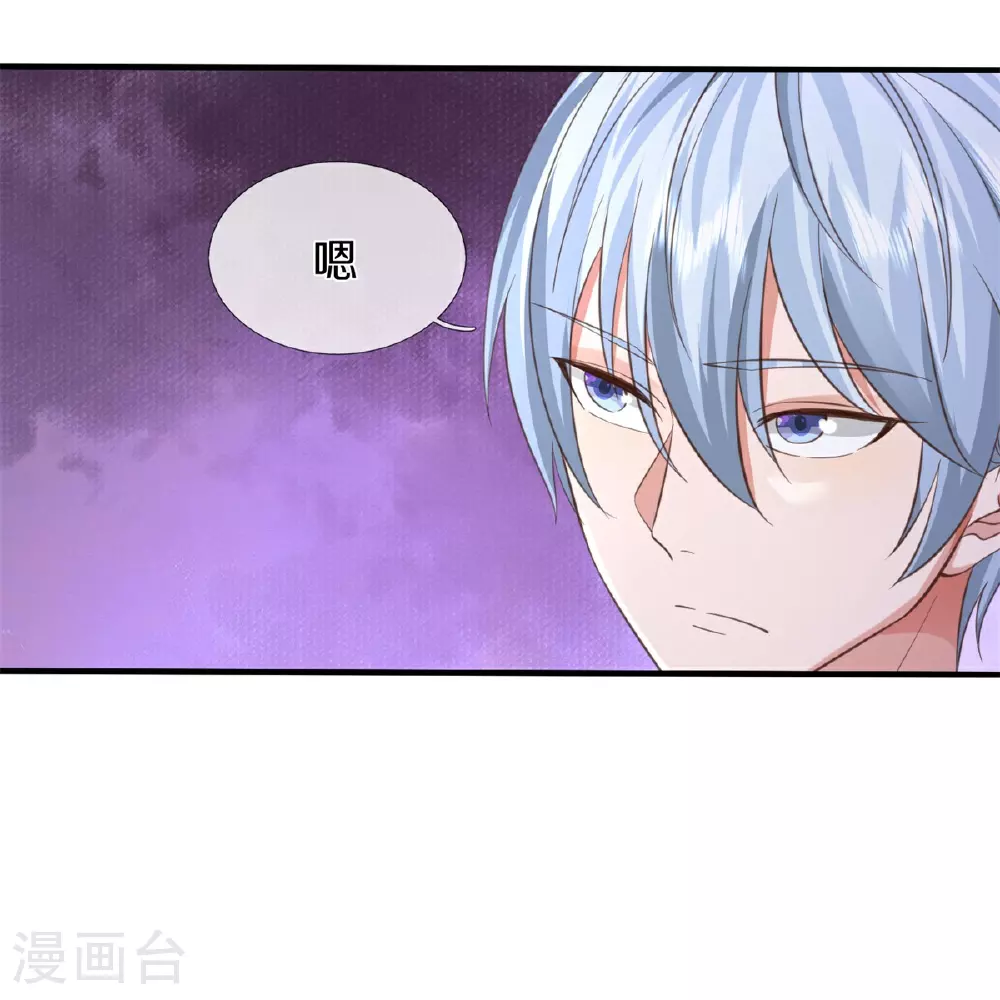 第591话 守护平凡，开始行动 第24页
