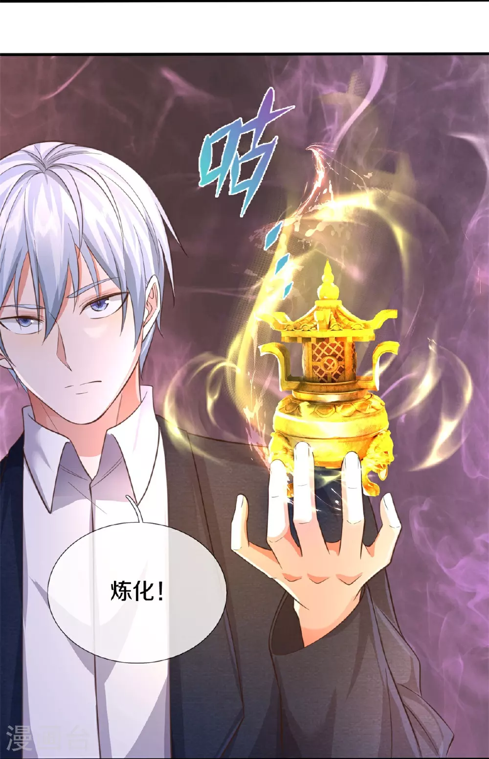 第591话 守护平凡，开始行动 第31页