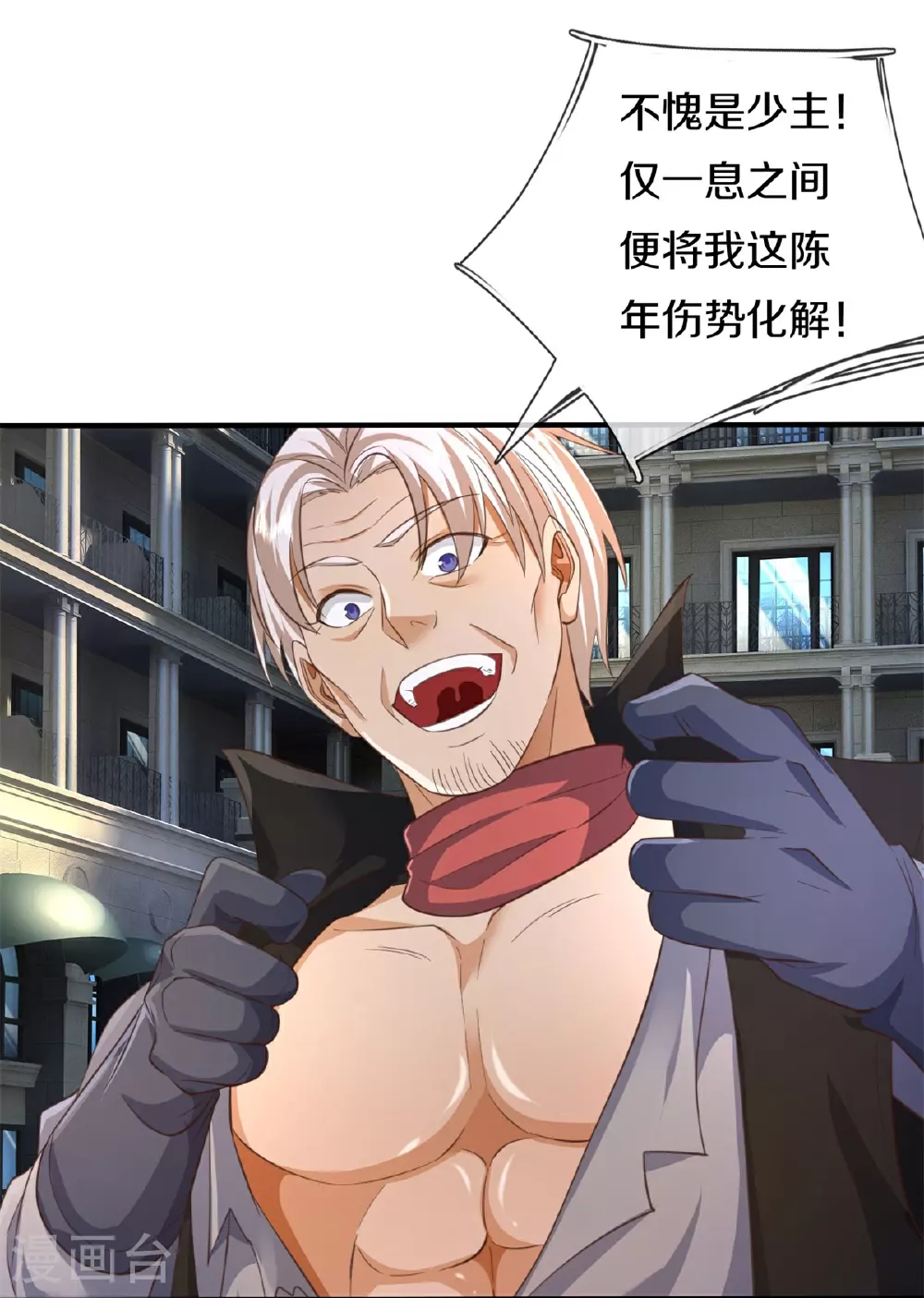 第591话 守护平凡，开始行动 第33页