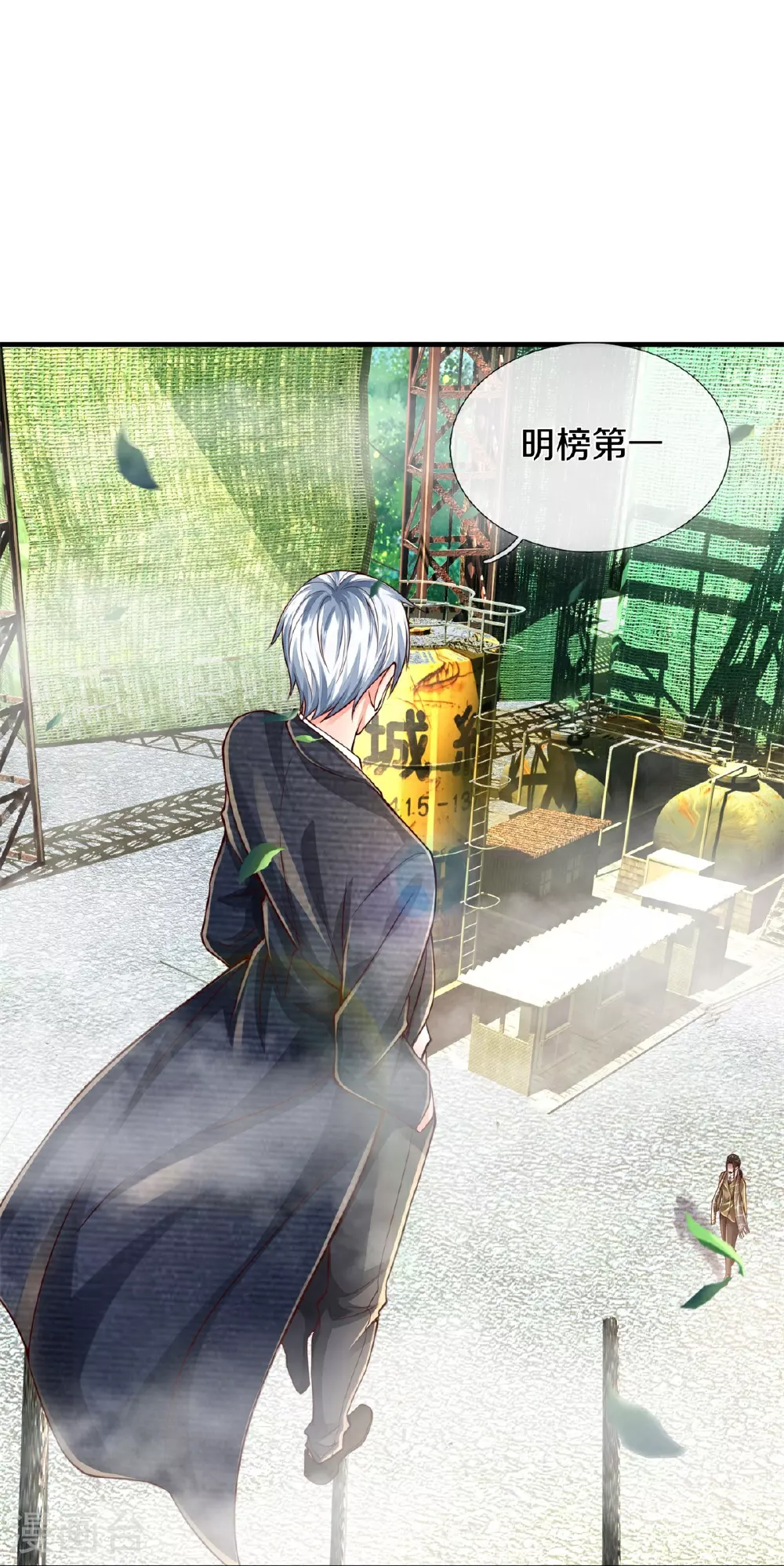 第592话 仇人见面，分外眼红 第9页