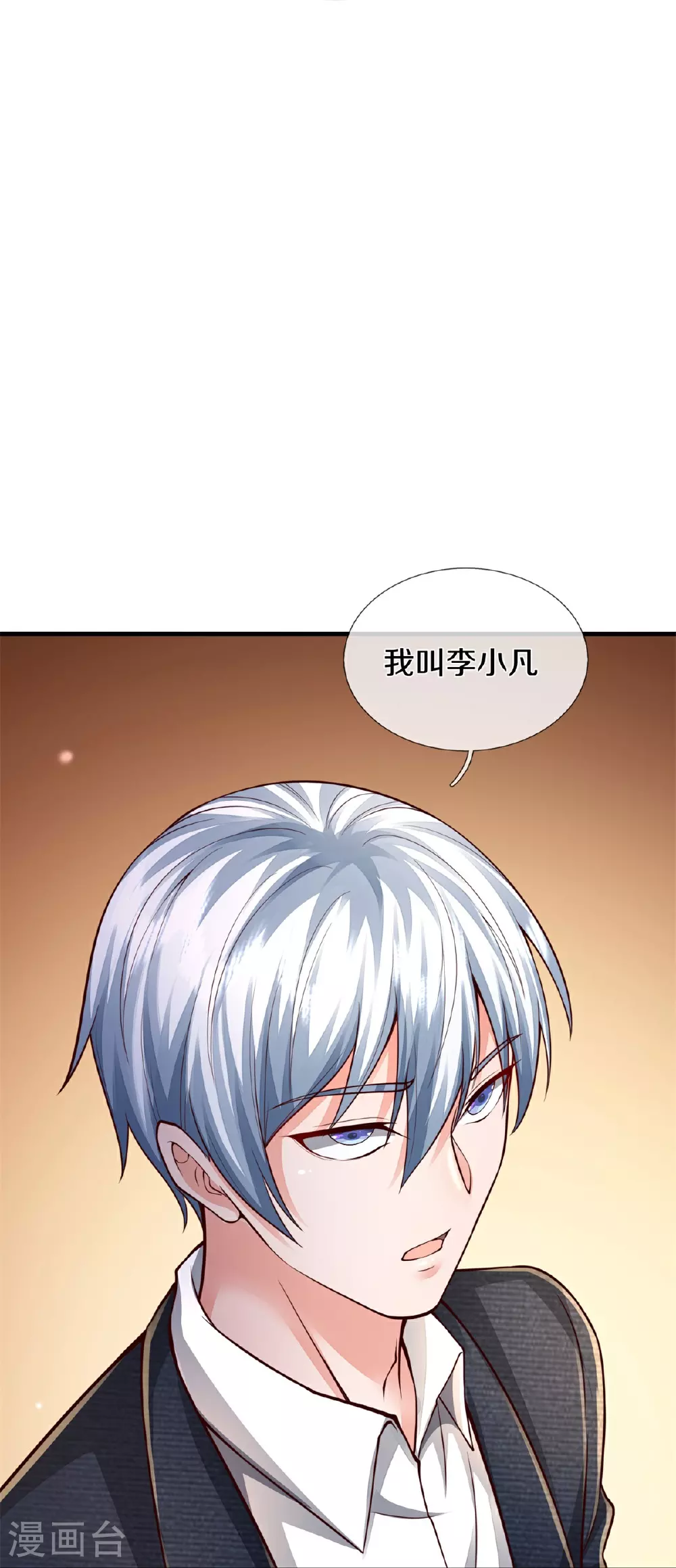 第592话 仇人见面，分外眼红 第14页