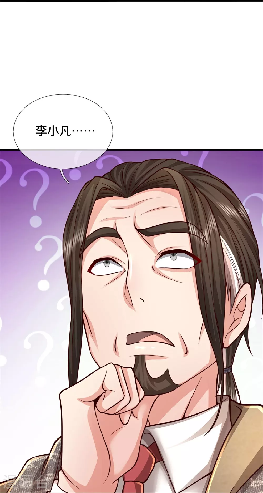第592话 仇人见面，分外眼红 第15页