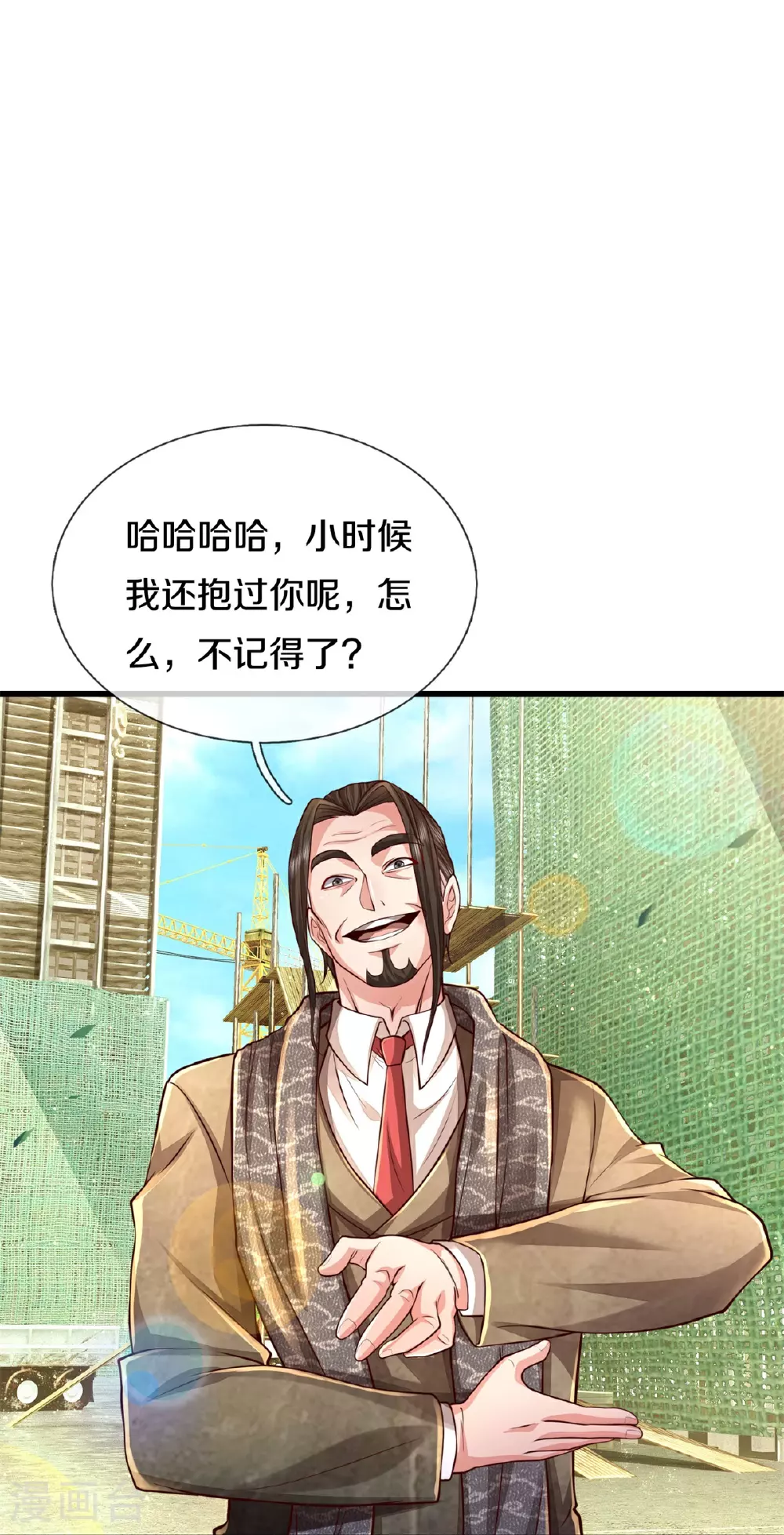 第592话 仇人见面，分外眼红 第18页