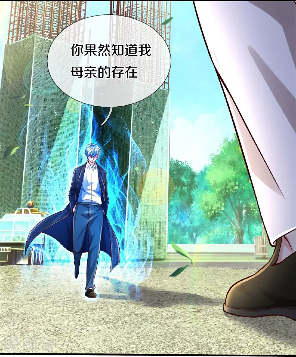 第592话 仇人见面，分外眼红 第20页