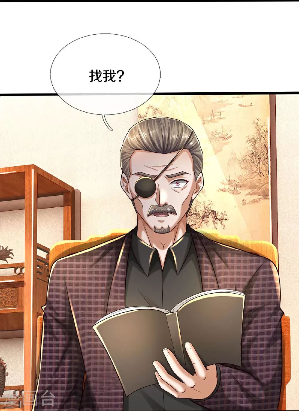 第592话 仇人见面，分外眼红 第27页