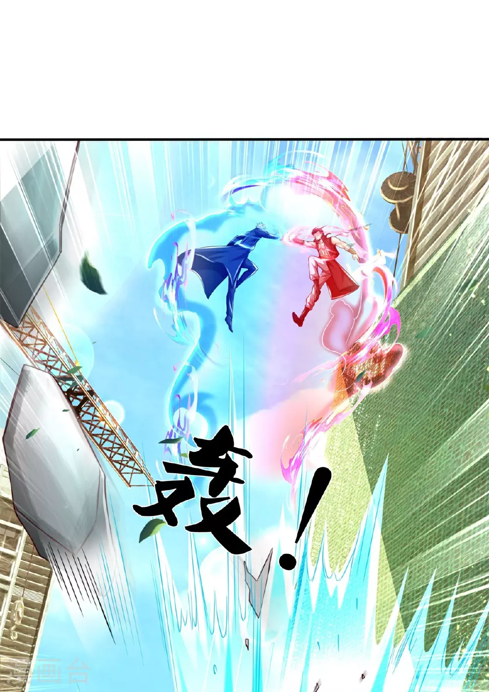第593话 针锋对决，实力超群 第5页